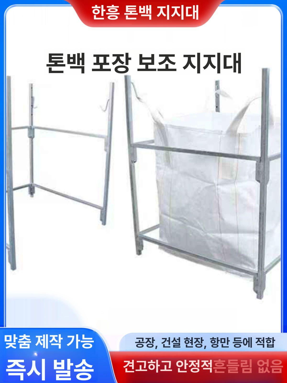 대용량 톤백 거치대 분리수거 쓰레기 톤마대 항공마대 1.3x1.3m 1.7m 7개 바퀴 포함 사각 튜브 30x30 (두께 1mm) - 상세 이미지 2