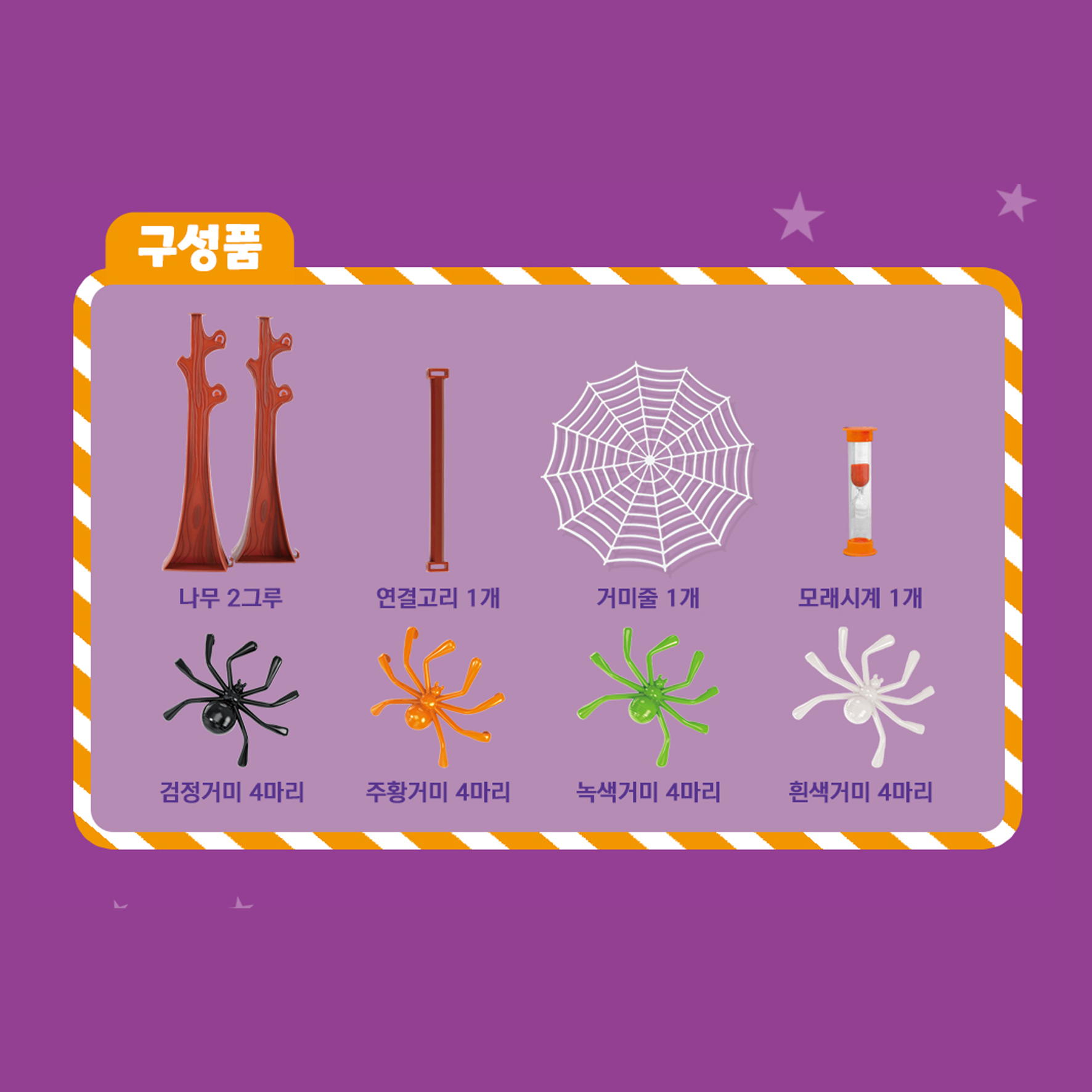 어린이 순발력 가족보드게임 거미 보드게임 점핑 스파이터 - 상세 이미지 3