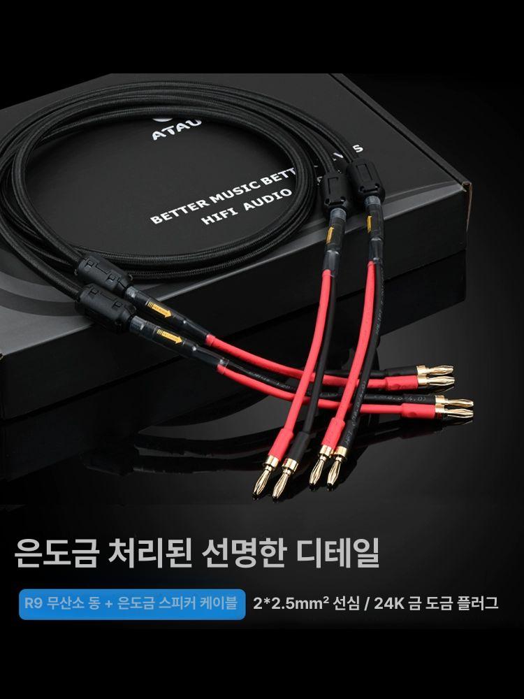 하이파이 순동구리 바나나 AV 스피커 핀 케이블 단자 핀 플러그 3m - 상세 이미지 2