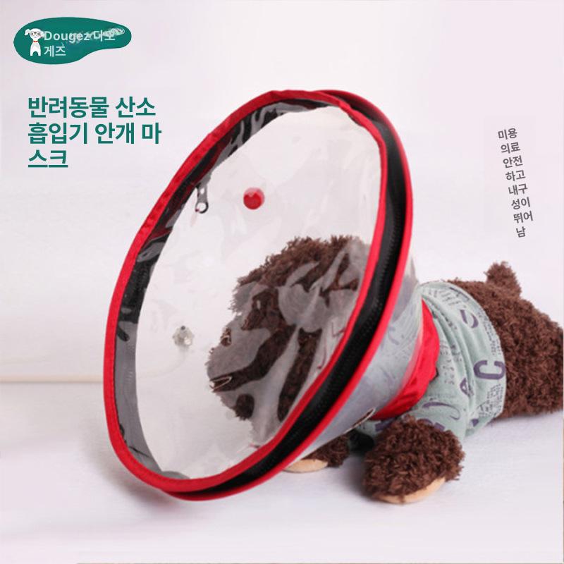 강아지 산소 고양이 넥카라 투명 깔때기 S 기본 - 상세 이미지 2