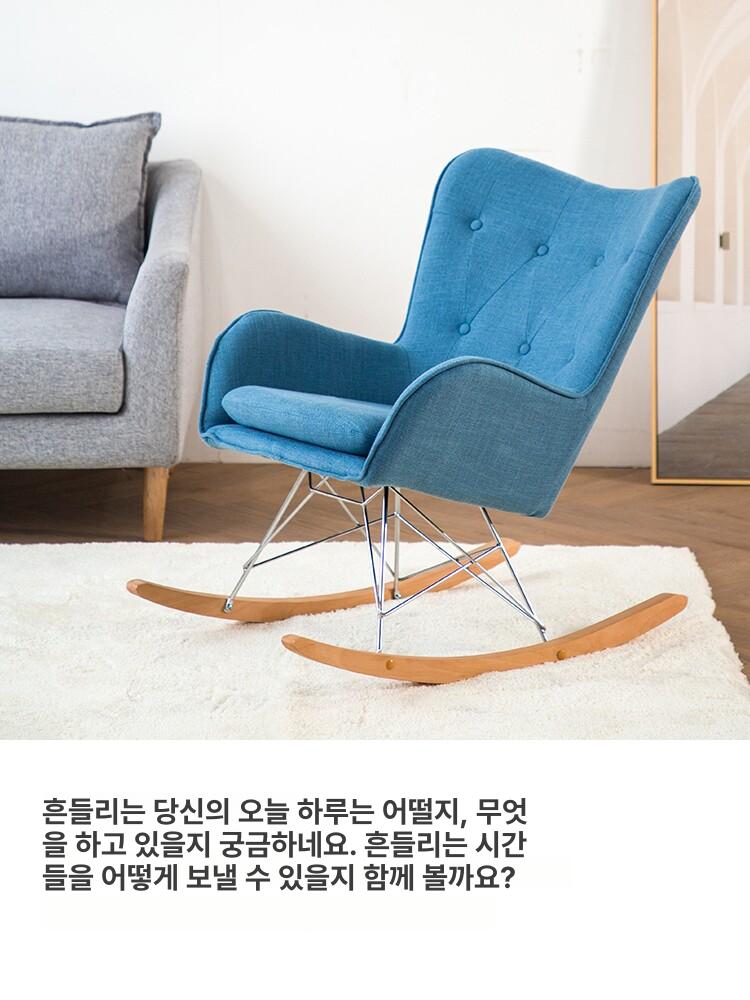 카페 흔들의자 1인용 안락 소파 독서 인테리어 로킹체어 베란다 - 상세 이미지 2