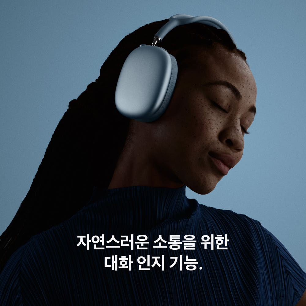 에어팟 맥스 2 색상 비교
