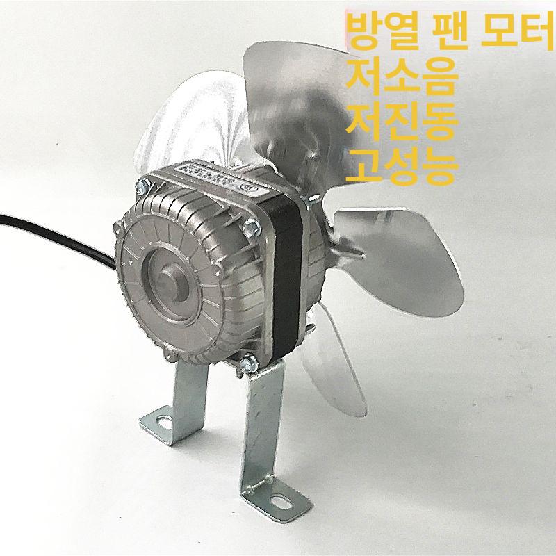 업소용 냉장고 팬모터 유압 부품 냉각 쿨러 고급 플라스틱 팬 세트 - 상세 이미지 3