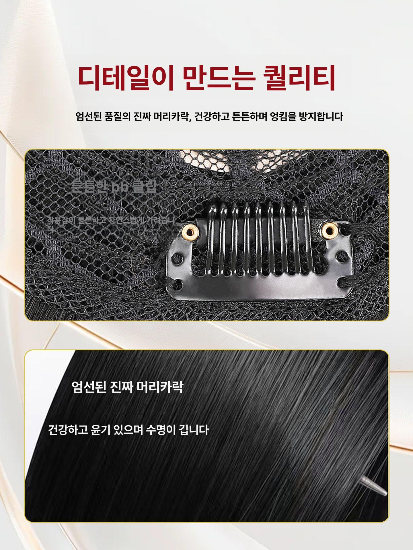 정수리 여성 인모 탑커버 중년 가르마 부분가발 볼륨 자연 블랙 [12x13] 15cm - 상세 이미지 5