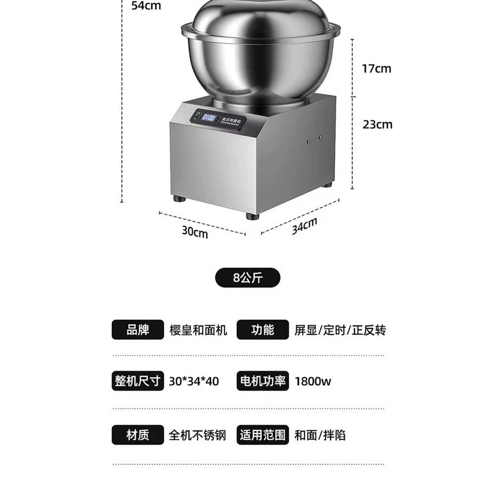 업소용 양념 반죽기 밀가루 식당 용 혼합 믹서 교반기 1500W 이미지 7
