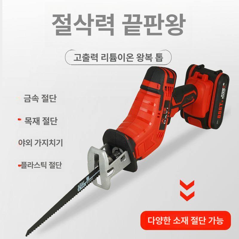 홈박스 무선 강철 소형 전기톱 충전식 핸드형 체인톱 688TV 플라스틱 케이스 톱날 4개 - 상세 이미지 3