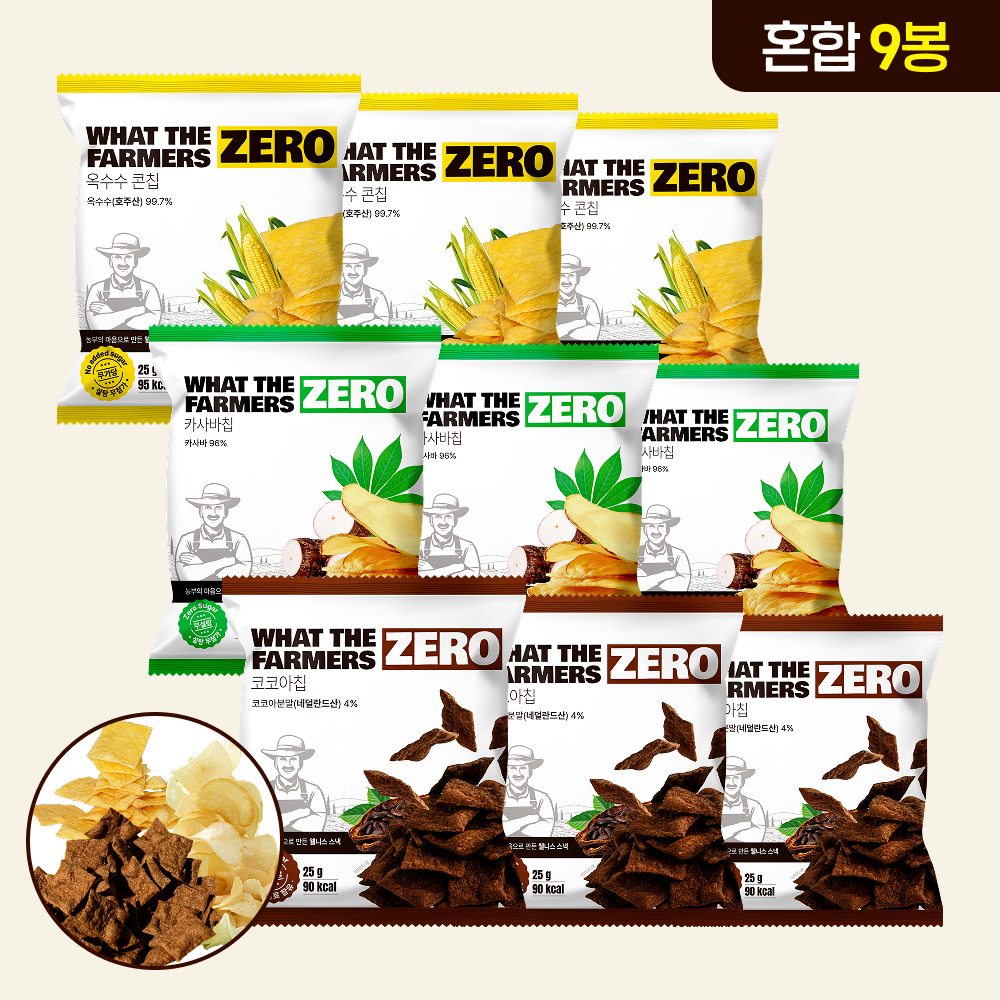 왓더파머스 제로 첨가물 ZERO설탕 저당과자 건강간식 코코아칩,카사바(미니),옥수수칩 단짠 혼합 9개 - 상품 이미지