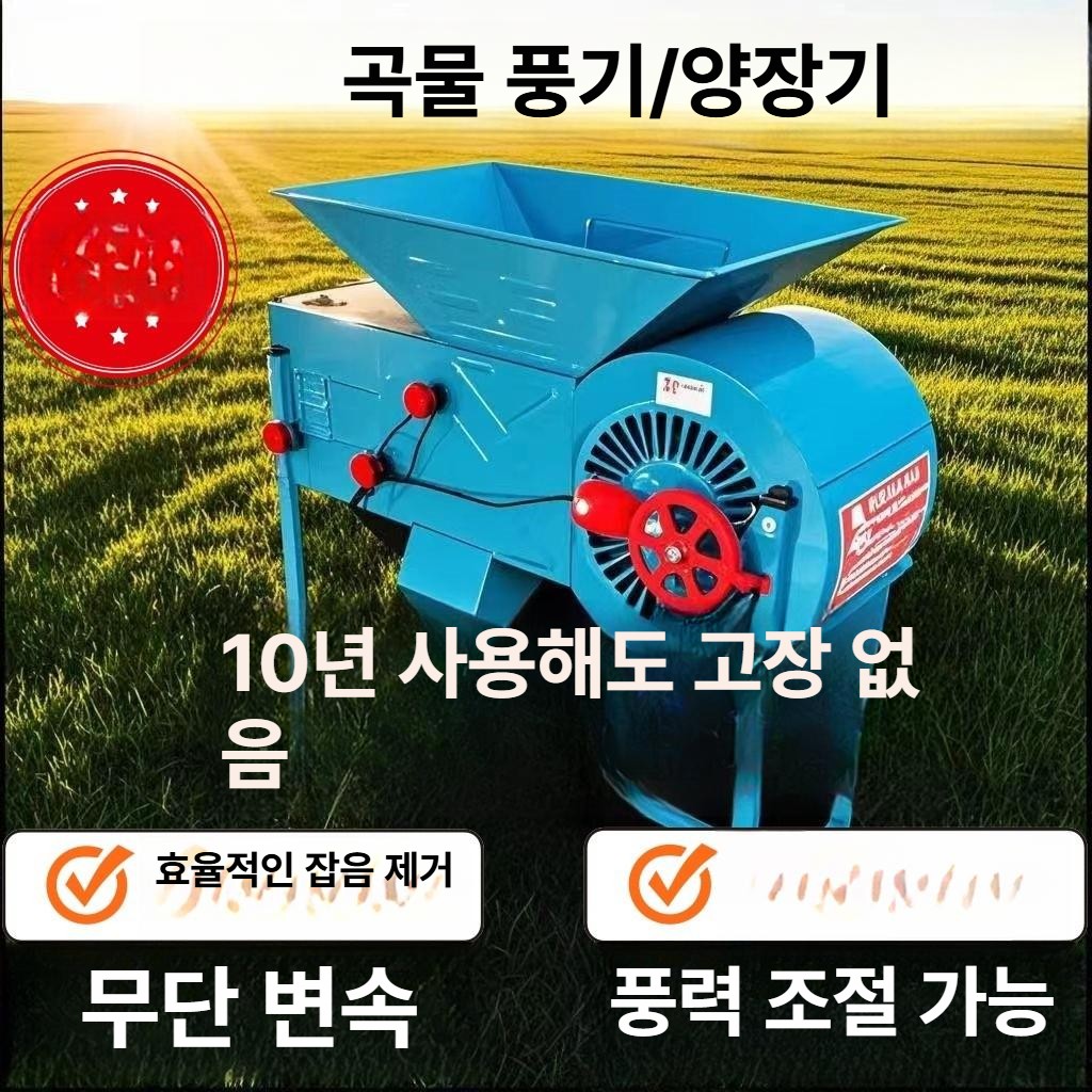 농업용 탈곡기 기계 정선기 쌀 선별기 분리기 수확기 들깨 참깨 콩 타작기 풍로 - 상세 이미지 2