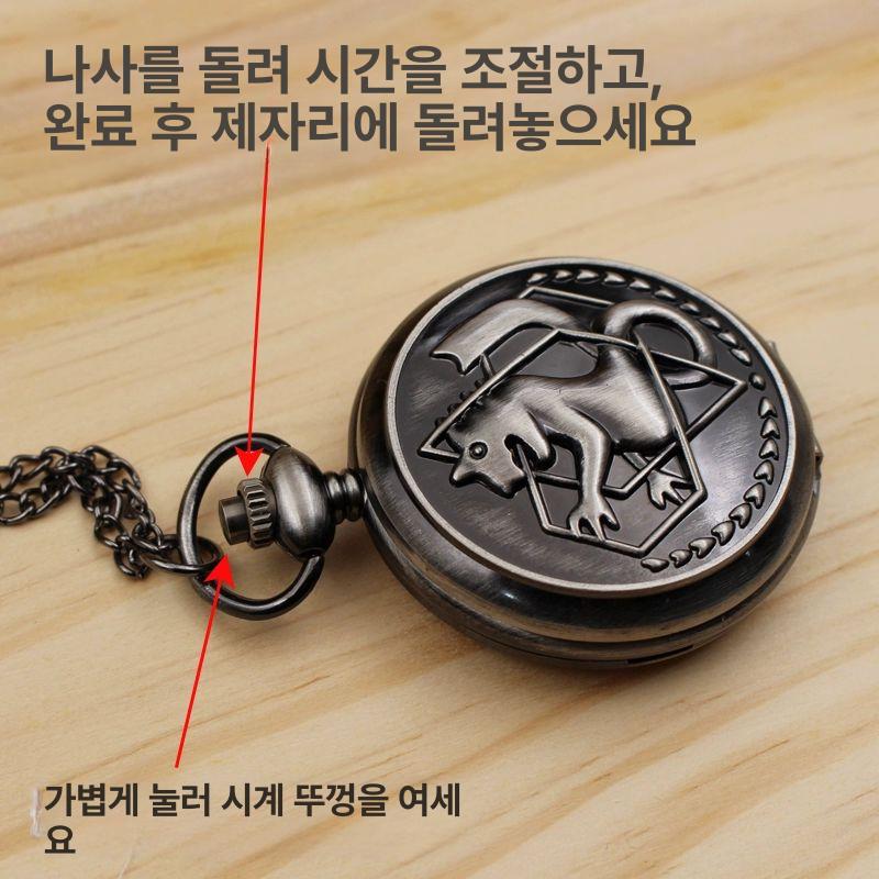 빈티지회중시계 체인 유니크한시계 연금술사 작은 목걸이 스틸 레인저 스웨터 체인 3종 세트 국가 레인저 - 상세 이미지 4