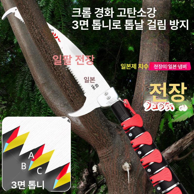 장대 고지톱 절단기 가위 고도 정리 전정톱 장톱 정원 610 톱 3.6m 두꺼운 타원형 폴대 - 상세 이미지 2