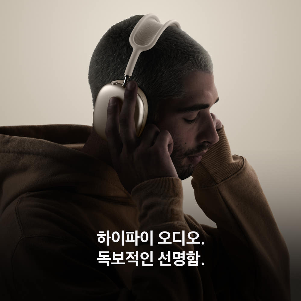 에어팟 맥스 2 리뷰 사진