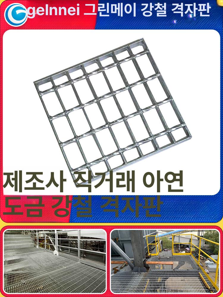 스마트 도로배수구 개구부 덮개 캡 하수구 물빠짐 I자형 - 상세 이미지 5