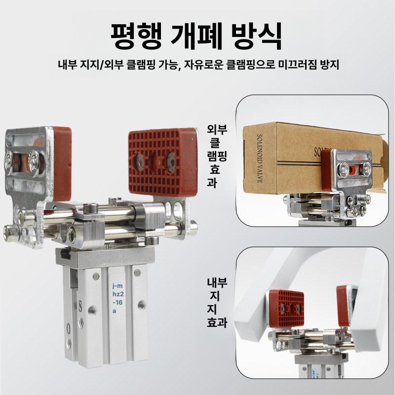 에어 핑거 실린더 공구 슬라이드 공압 장치 그리퍼 타입 JP3050 [평면 수직] - 상세 이미지 5