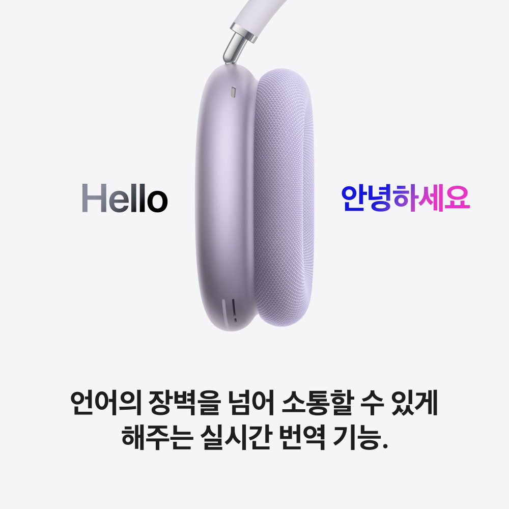 애플 에어팟 맥스 2 블루투스 무선 헤드폰 퍼플 이미지 7