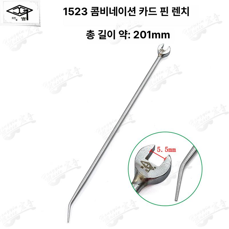 피아노 조율 공구 악기 스트립 세트 악기용품 조정 피아노조율공구 해머 장비 부품 드라이버 - 상세 이미지 5