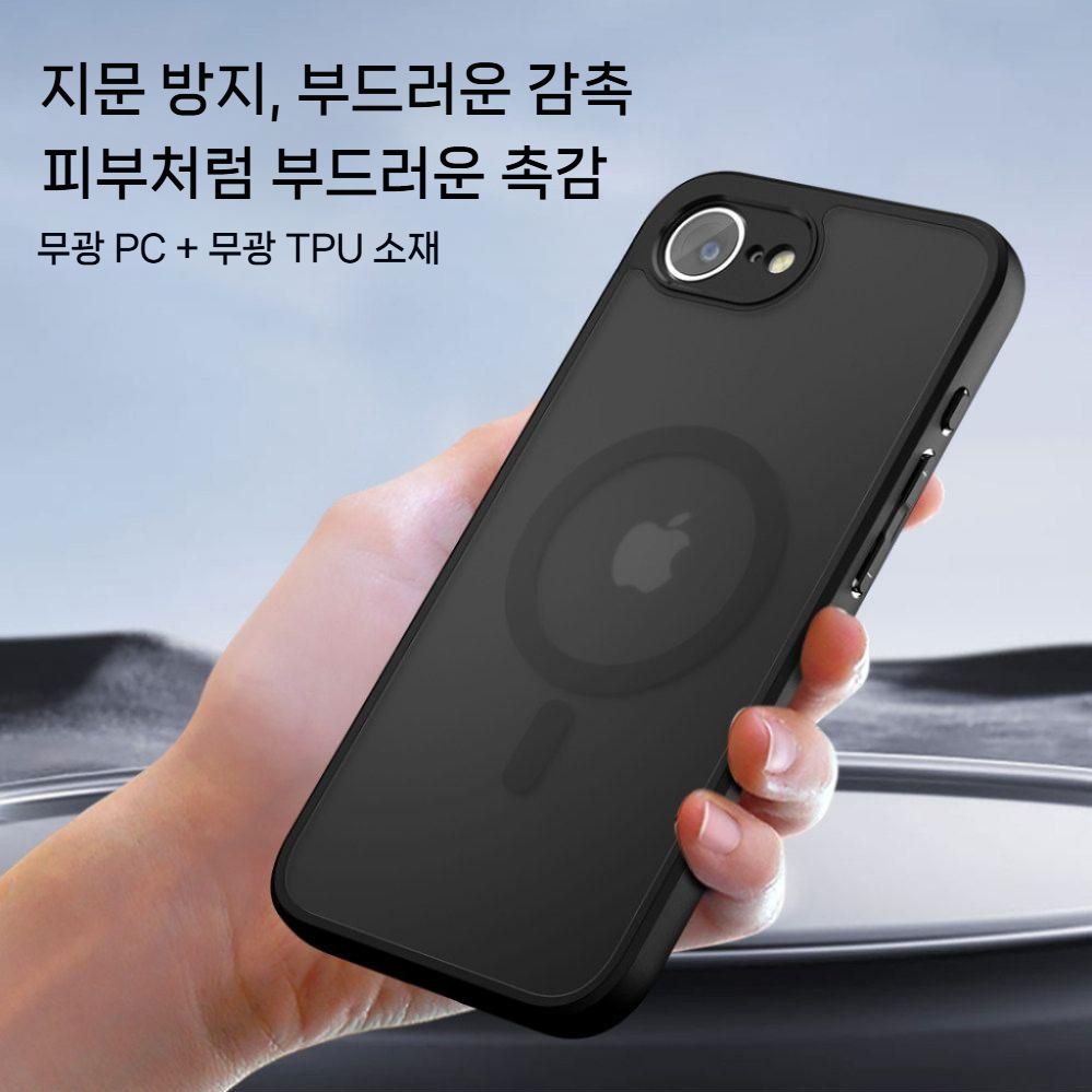 아이폰17e 케이스 에어백 맥세이프 자석 반투명 무광 커버 - 상세 이미지 2