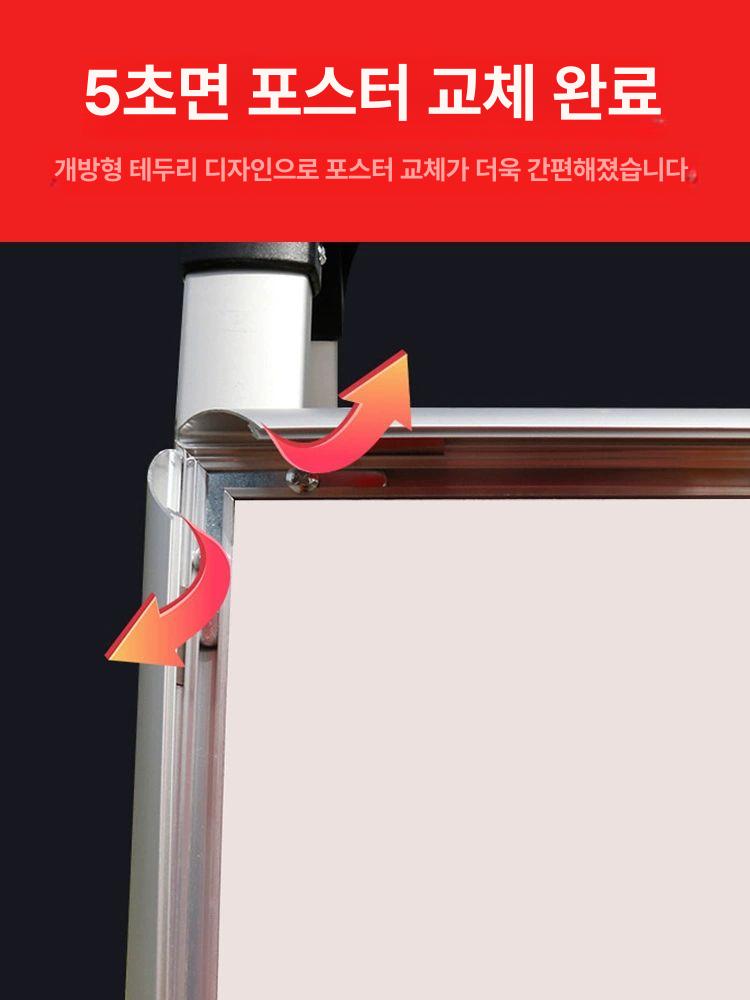 휴대용 포스터 거치대 브래킷 랙 접이식 간판 현수막 단면 알루미늄 60 x 80 - 상세 이미지 3