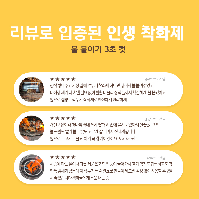 화락 파이어 깍두기 착화제 소나무 천연 불쏘시개 장작 숯 27g, 1개 - 상세 이미지 2