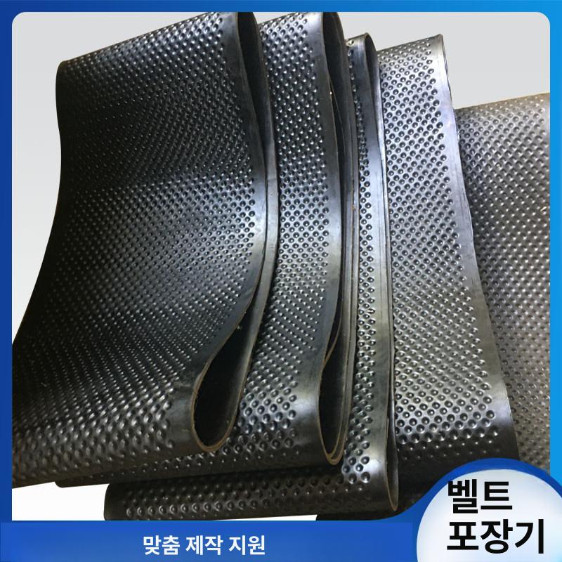 신발 밑창 미끄럼방지 바닥 닳음 뒤축 수선 운동화 고무 450x2.2m 캔버스 - 상세 이미지 2