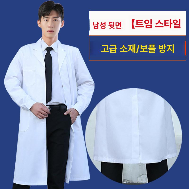 의사가운 약사가운 실험복 실습복 긴팔 빅사이즈 영양사 신축성 기본 S/160 (47.5kg 이하) - 상세 이미지 4