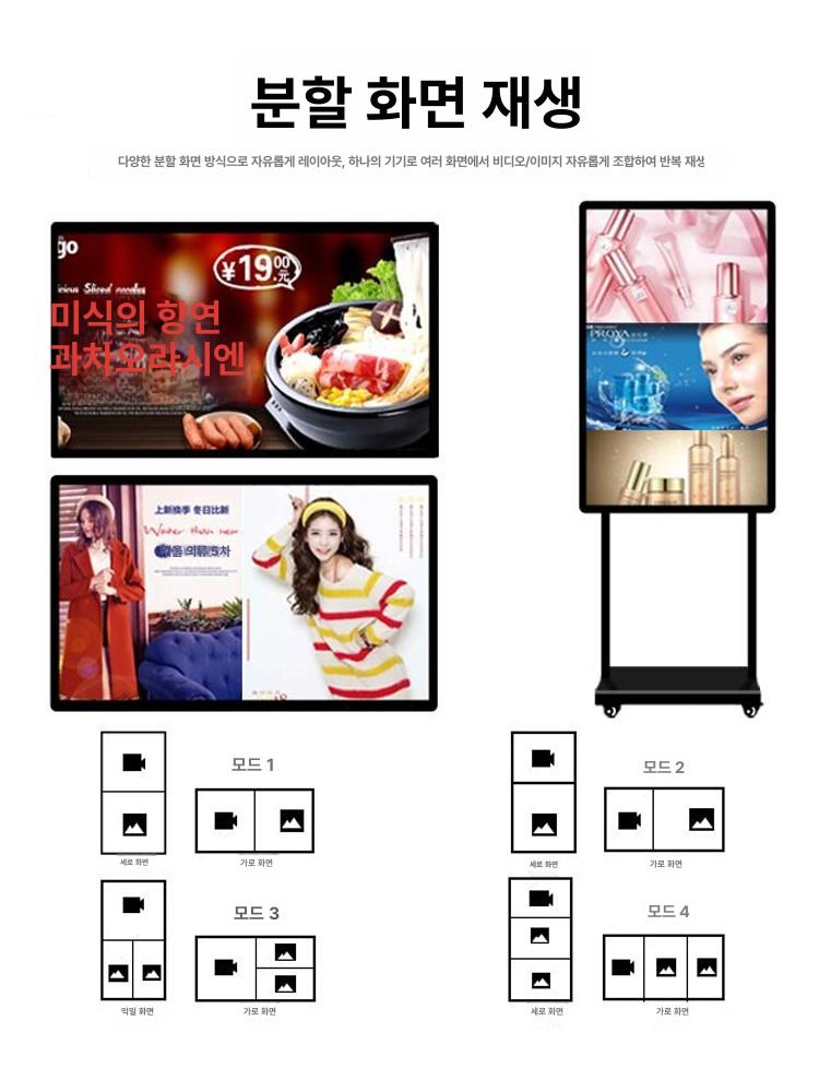 디지털모니터 스탠드모티터 터치 모니터 스크린 터치스크린 스탠드형 디지털사이니지 - 상세 이미지 4