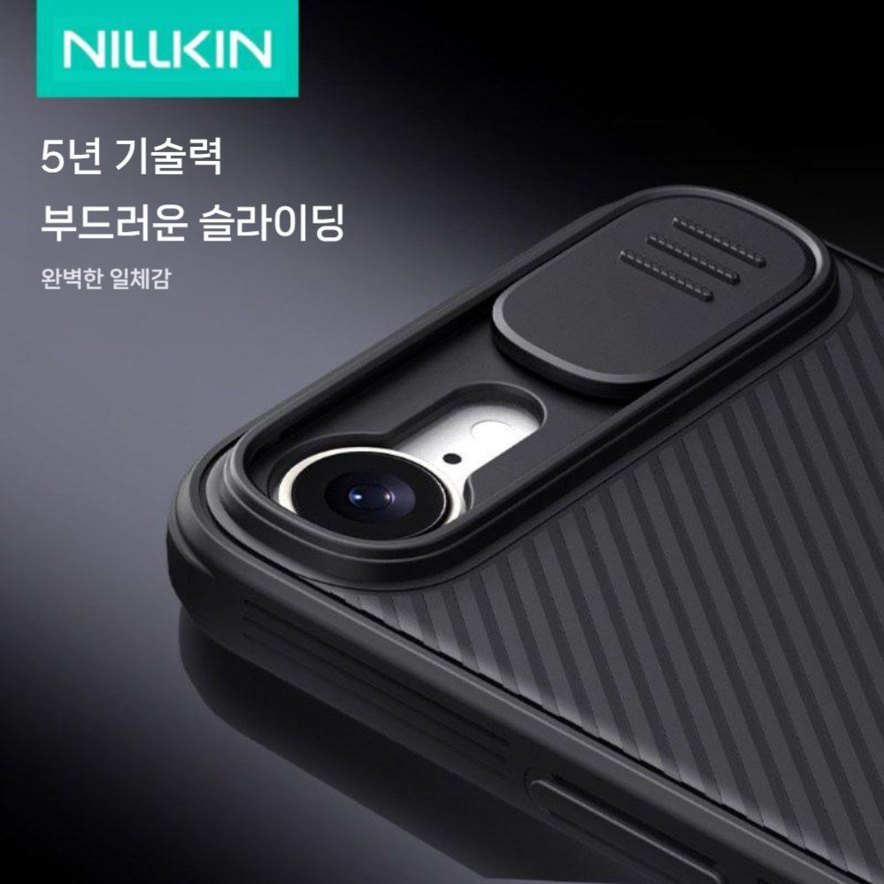 아이폰17e 케이스 렌즈 슬라이더 카본 블랙 커버 - 상세 이미지 3