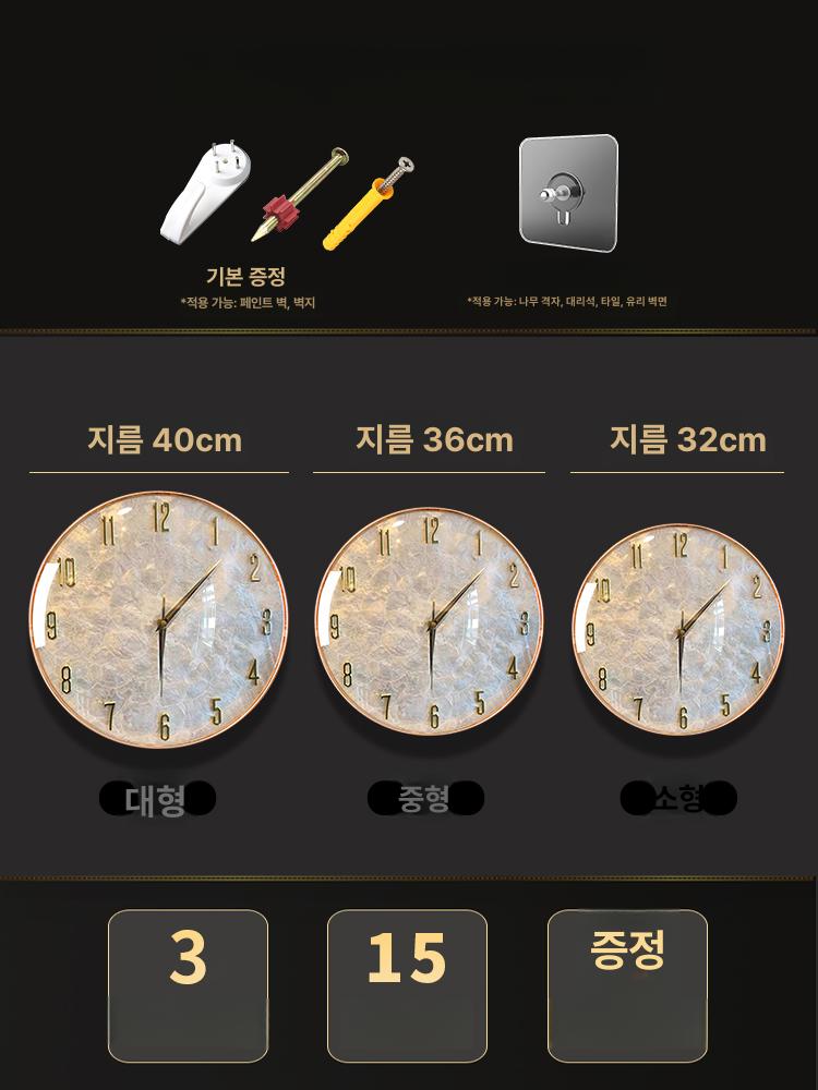 자개 디자인 벽시계 인테리어 고급워치 내추럴 쉘 소형 [브랜드 저소음 무브먼트] - 상세 이미지 5