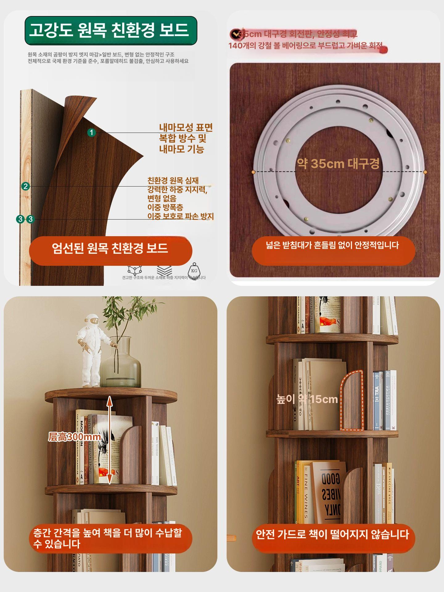 원형 회전 책장 39cm 코너 책꽂이 39cm 5단 블랙월넛 - 상세 이미지 3