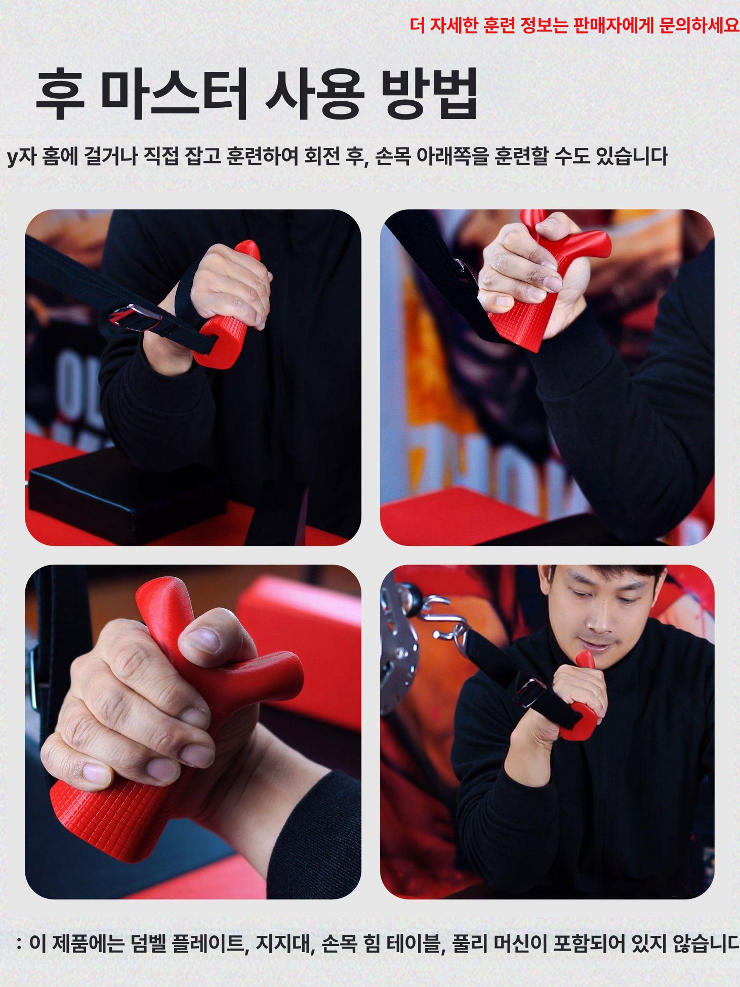 팔씨름 연습 전완근 훅그립 케이블 악력 강화 손목 운동 버클포함지지대덤벨플레이트는포함되어있지않습니다. - 상세 이미지 5