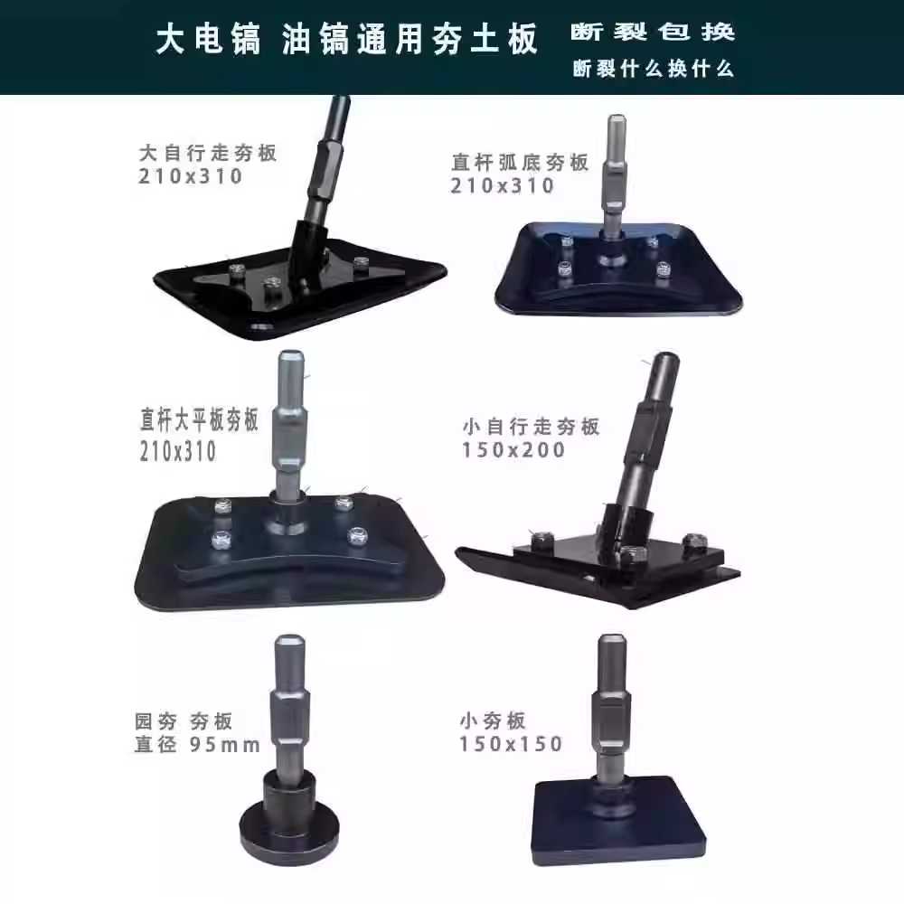 땅 다짐기 헤드 원예 텃밭 용 평탄화 흙 탬핑 플레이트 - 상세 이미지 2