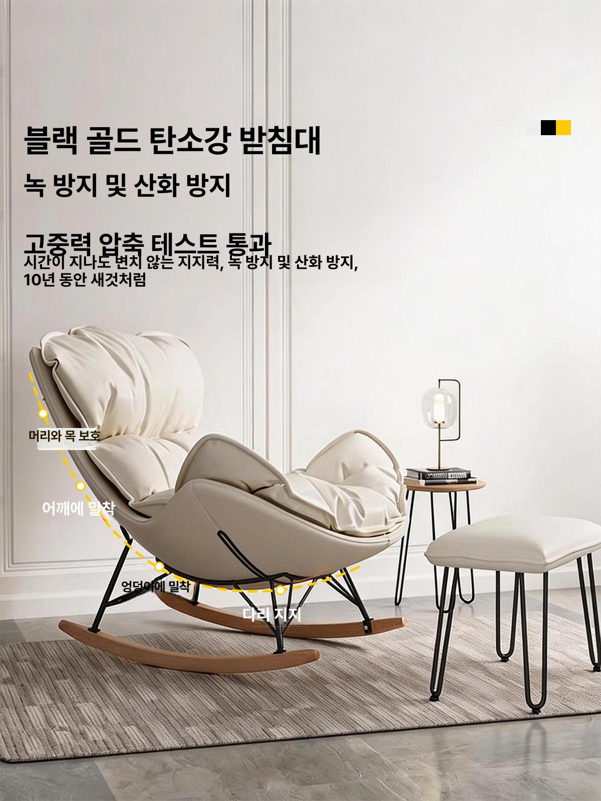 흔들의자 리클라이너 베란다의자 독서 오렌지 두꺼운 베이지화이트 다리 - 상세 이미지 4