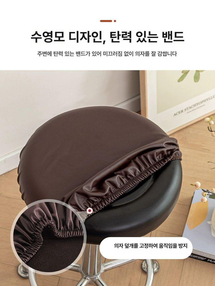 가죽 둥근의자 라운드 원형 병원 보조의자 방수 스톨 시트커버 덮개 - 상세 이미지 5