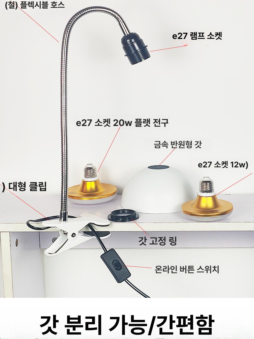 집게 스탠드 책상 조명 독서등 데스크 클립 자바라 클램프 버튼 모던 심플 - 상세 이미지 4
