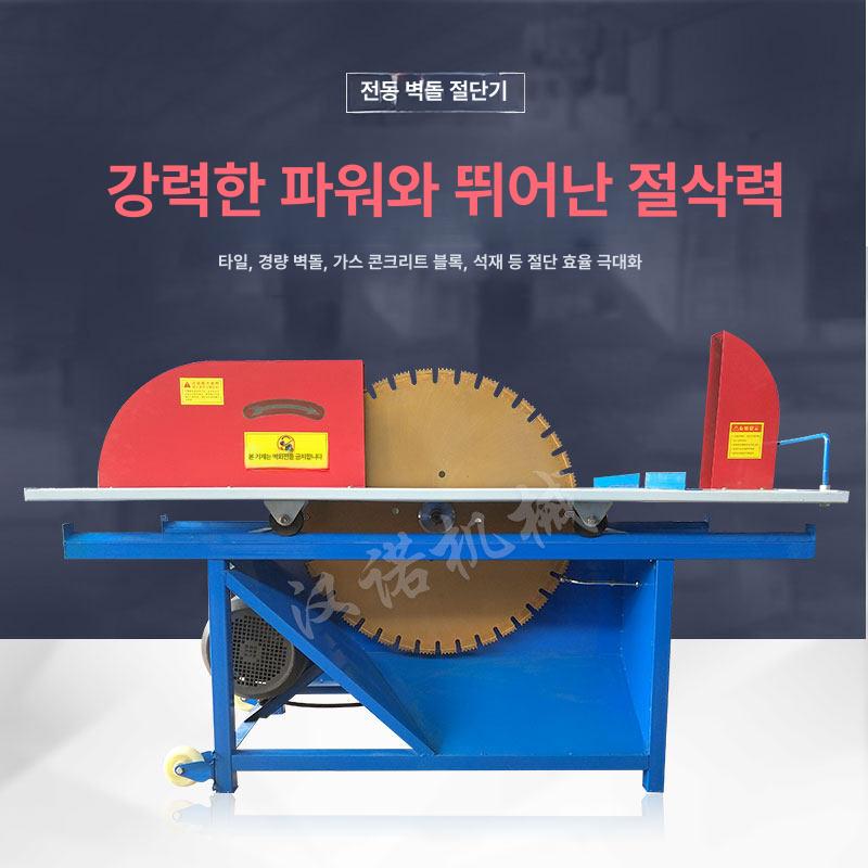ALC블록 절단기 목재 공구 커팅 4kW 순동 600 두꺼운 워터 펌프 포함 - 상세 이미지 4