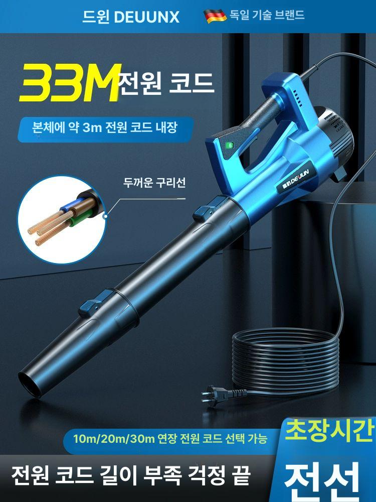 대포 송풍기 유선 독일기술 청소기 속도조절 낙엽 6단 데몬 게일 4600W 6단 3m - 상세 이미지 5