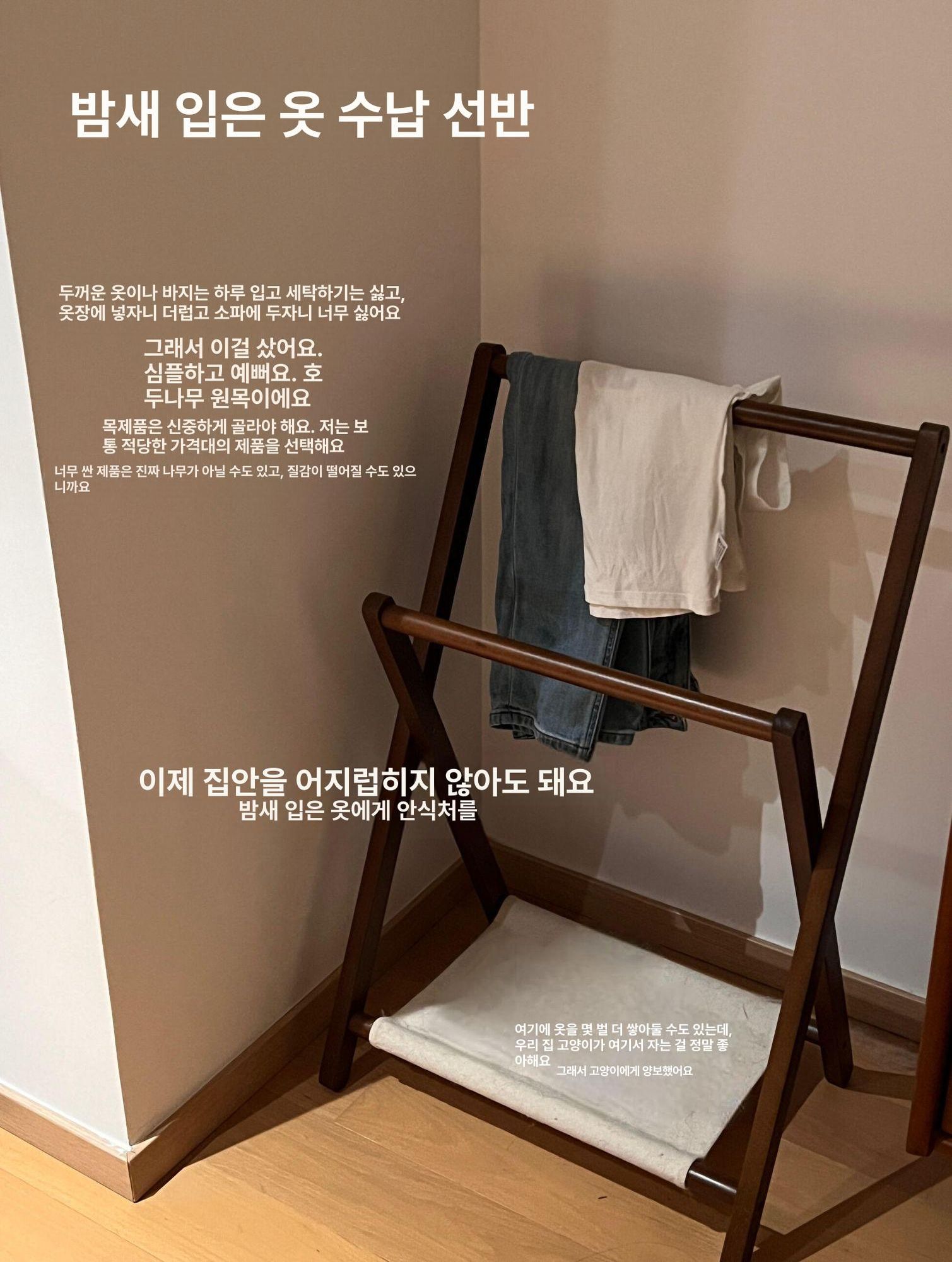 원목 다용도 걸이대 접이식 걸이 무타공 수납장 인테리어 월넛 50cm - 상세 이미지 2
