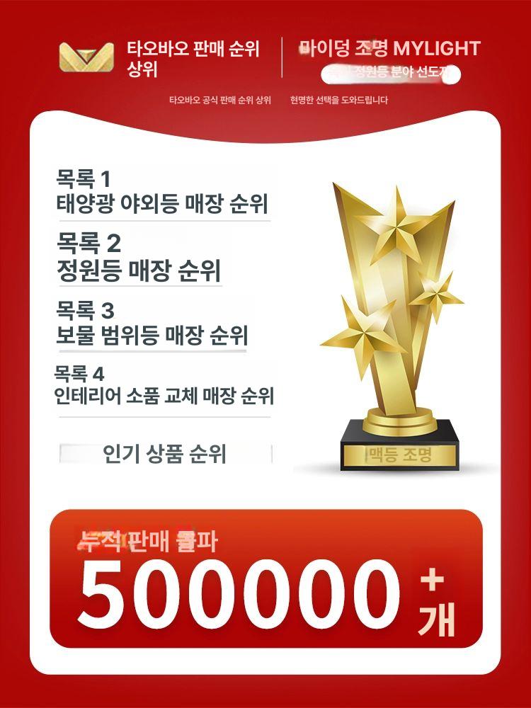 협탁조명 북라이트 미니 크리스탈 무선조명 무드등 정원 8개입 웜라이트 표준 A - 상세 이미지 5