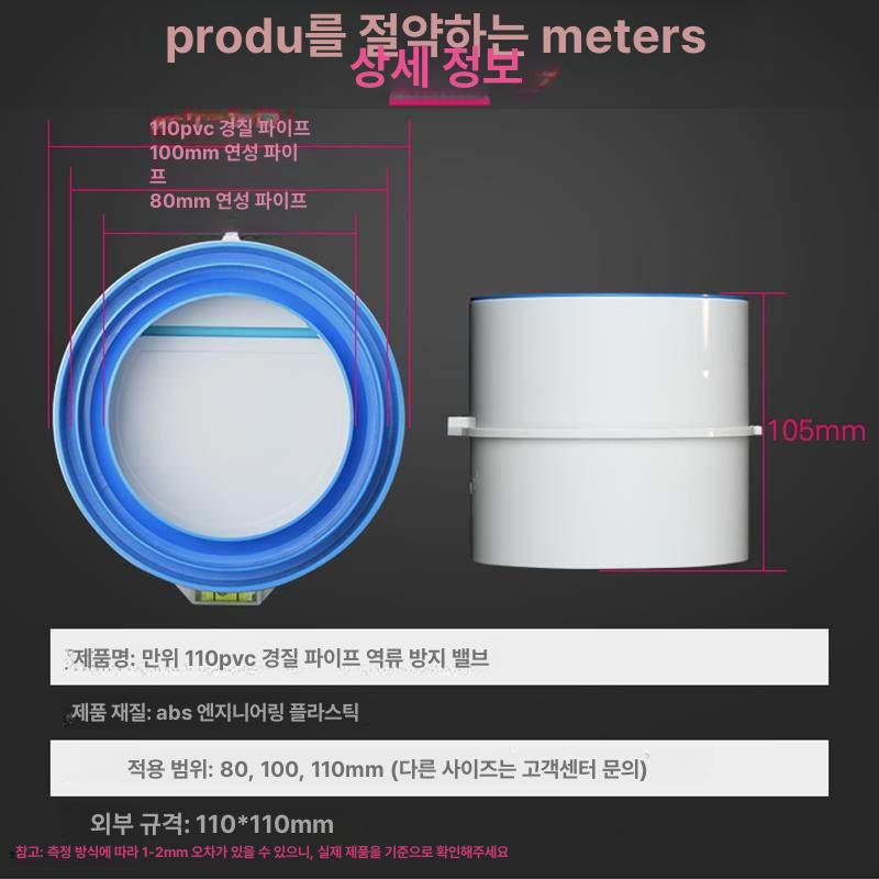 PVC 체크밸브 수도관 하수도 소켓 연결 배관 역류방지 다기능 고밀폐 체크 75 110 80 100 - 상세 이미지 4