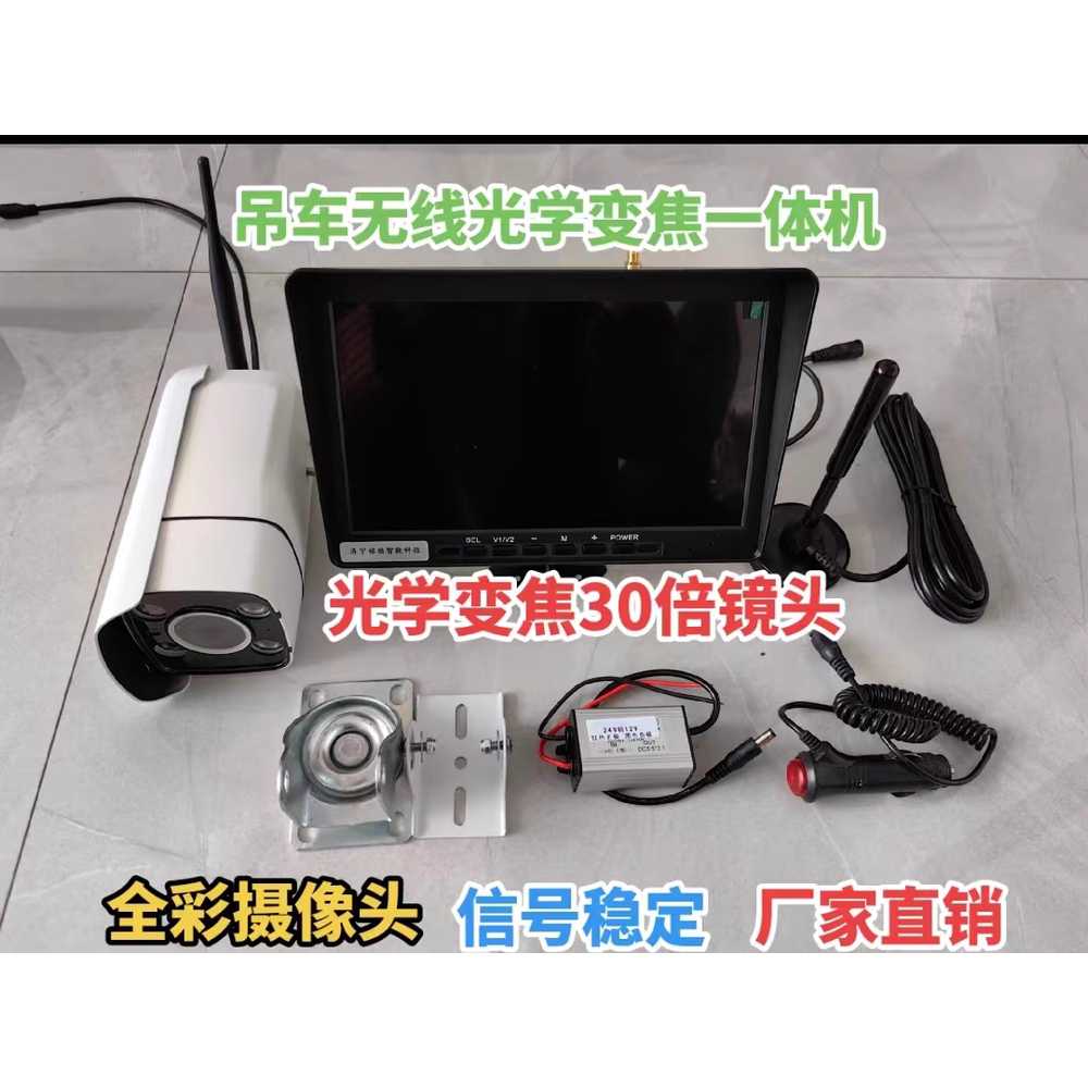 크레인 붐 카메라 굴삭기 덤프트럭 용 모니터링 지게차 도구 24V - 상세 이미지 5