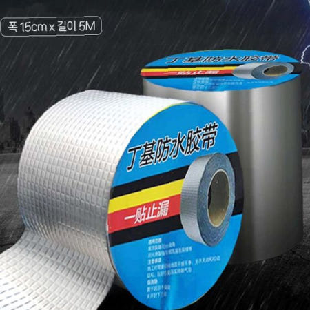 옥상 지붕 배관 누수방지 방수테이프 15cm5M 파이프 보수 보강 틈새 실링