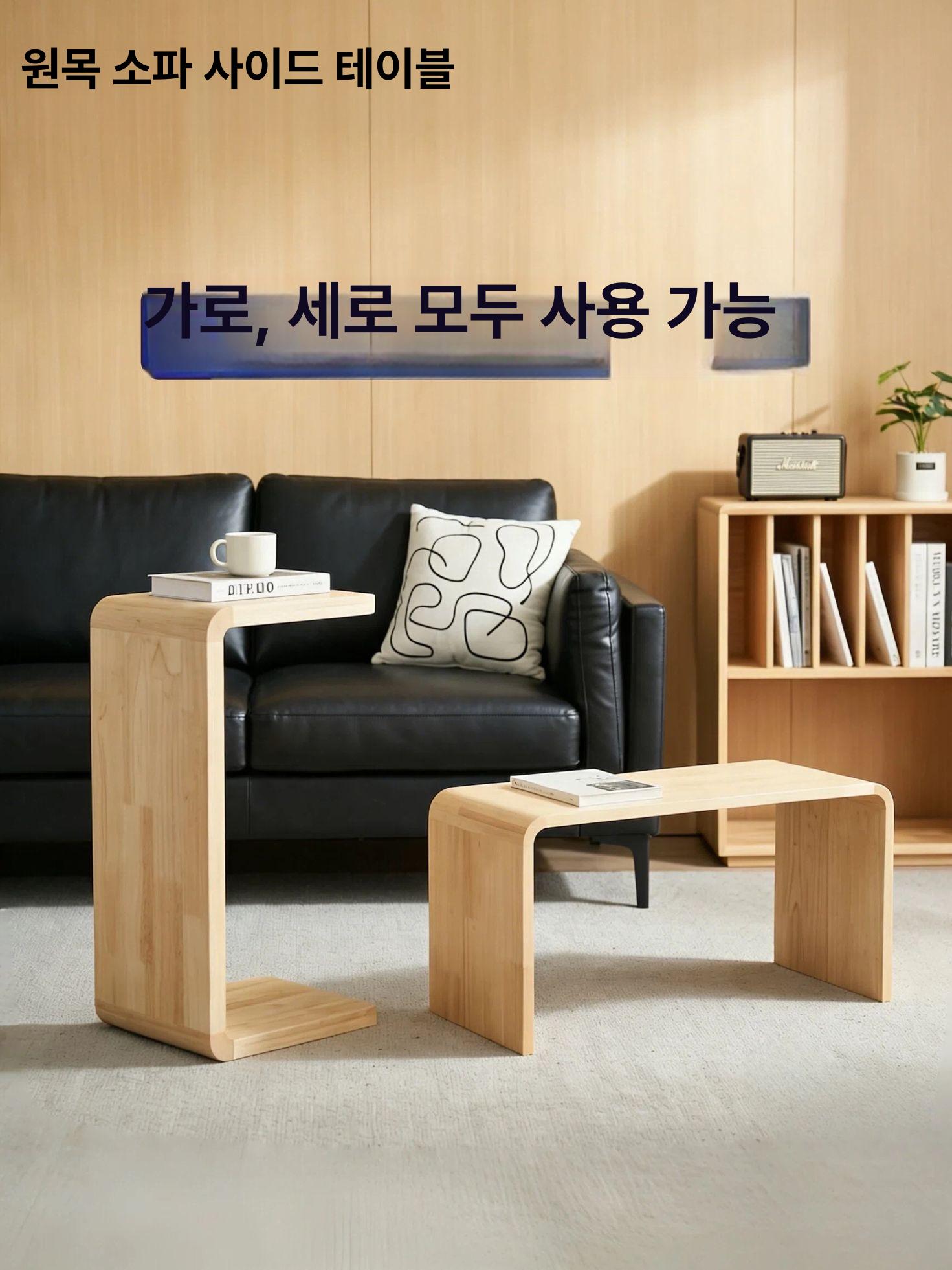 거실 사이드테이블 보조 협탁 티테이블 다용도 북유럽 원목 미니테이블 인테리어 - 상세 이미지 2