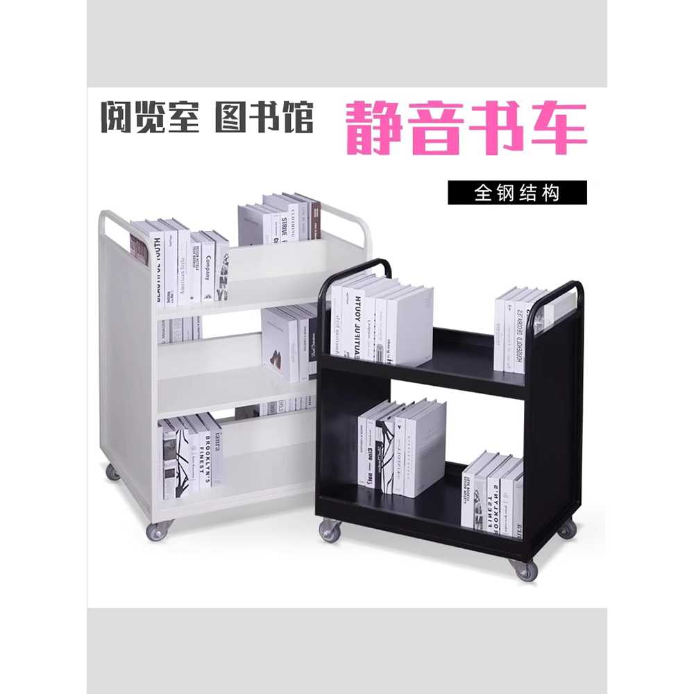 도서관 북카트 철제 열람실 서점 용 책 이동식 트롤리 플랫베드 - 상세 이미지 3