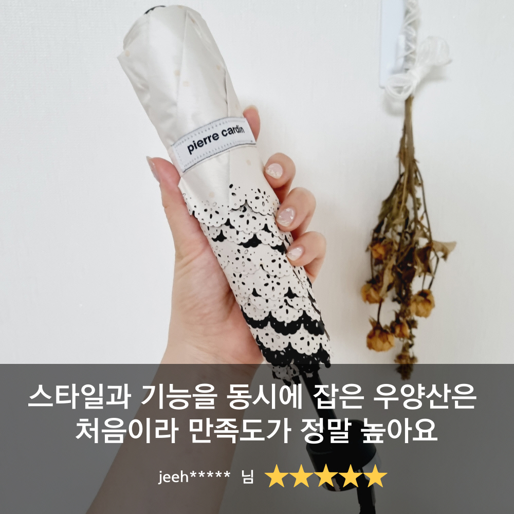 피에르가르뎅 암막 양산 초경량 양산 자외선 차단 양산 우양산 추천
