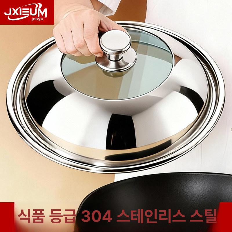 프리미엄 스테인리스 뚜껑 냄비 대형 볶음팬 커버 유리 28cm A형 둥근 머리 26-27.4cm - 상세 이미지 2