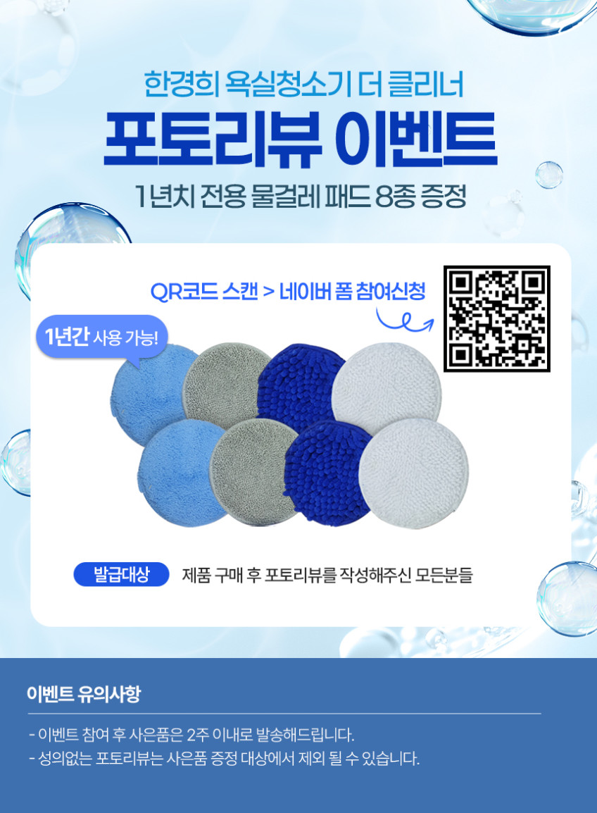 한경희 무선 욕실청소기 락스분사 브러시 화장실 타일 주방 물때 제거 가정용 더 클리너 판매처 상세 정보 이미지 4