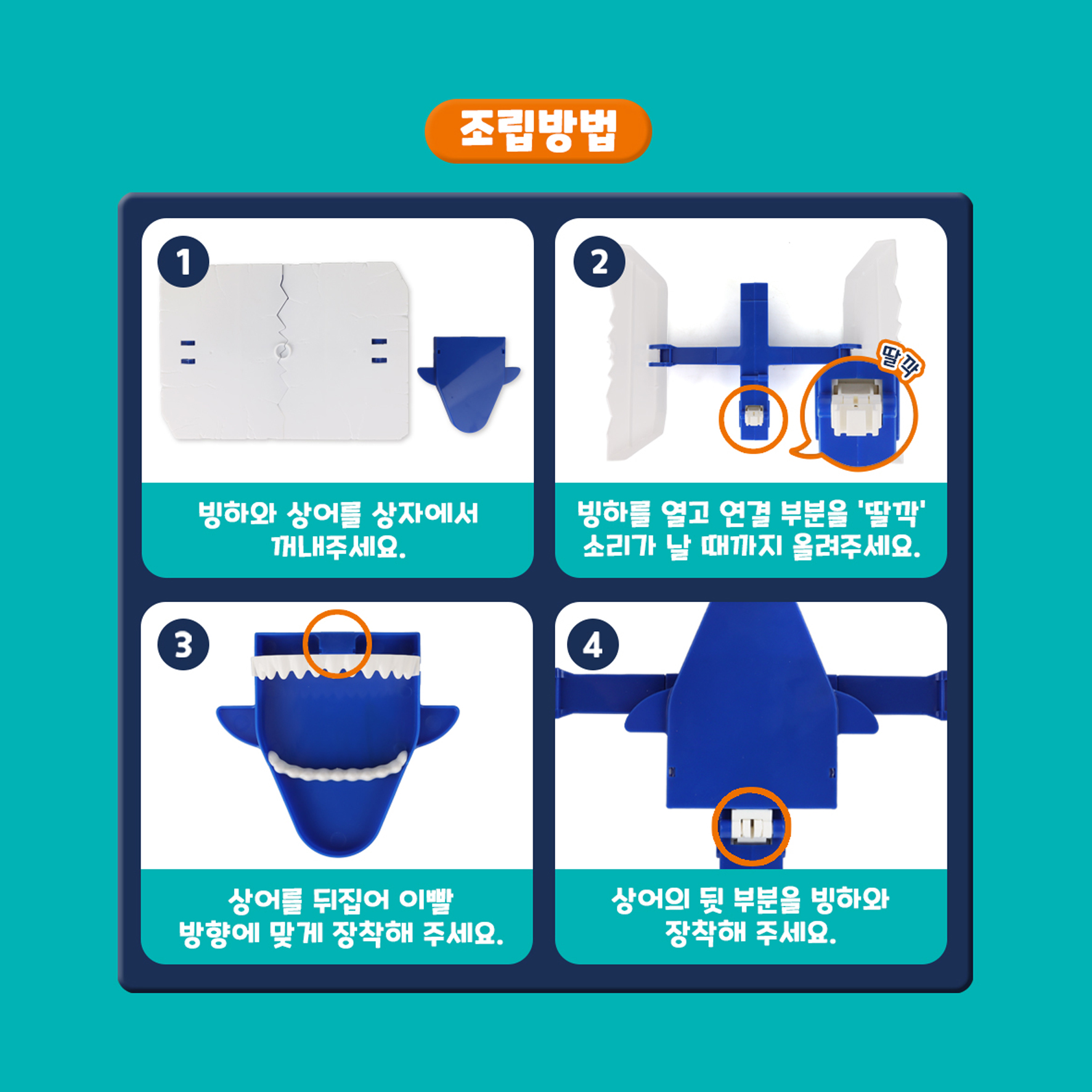 어린이 밸런스 보드게임 남극대탐험 가족게임 - 상세 이미지 4
