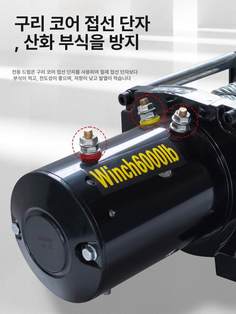 전기 윈치 차량 3000lbs 전동 인양기 12v 크레인 견인 자동차 트레일러 - 상세 이미지 4
