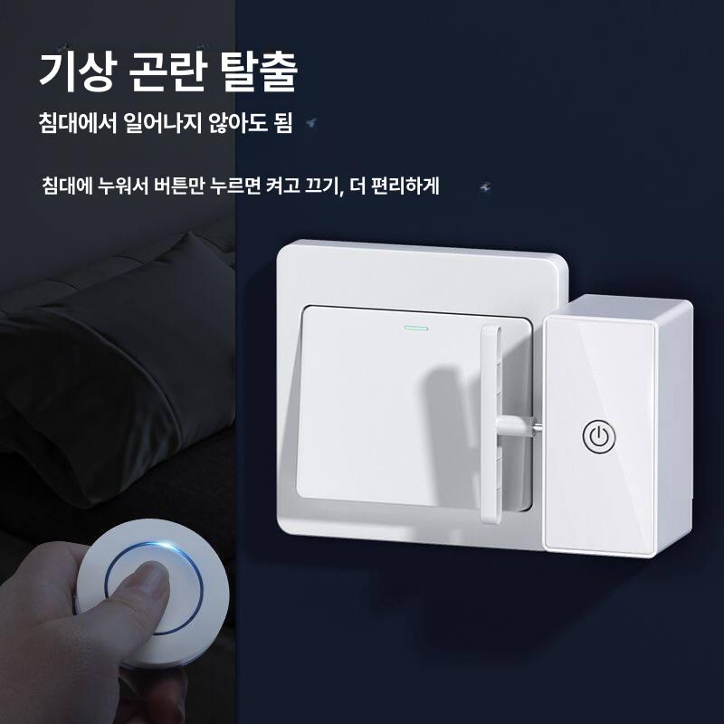 불꺼주는기계 불끄는 누워서 자동 무선 전등 불끄기 원격 본체+리모컨 - 상세 이미지 3