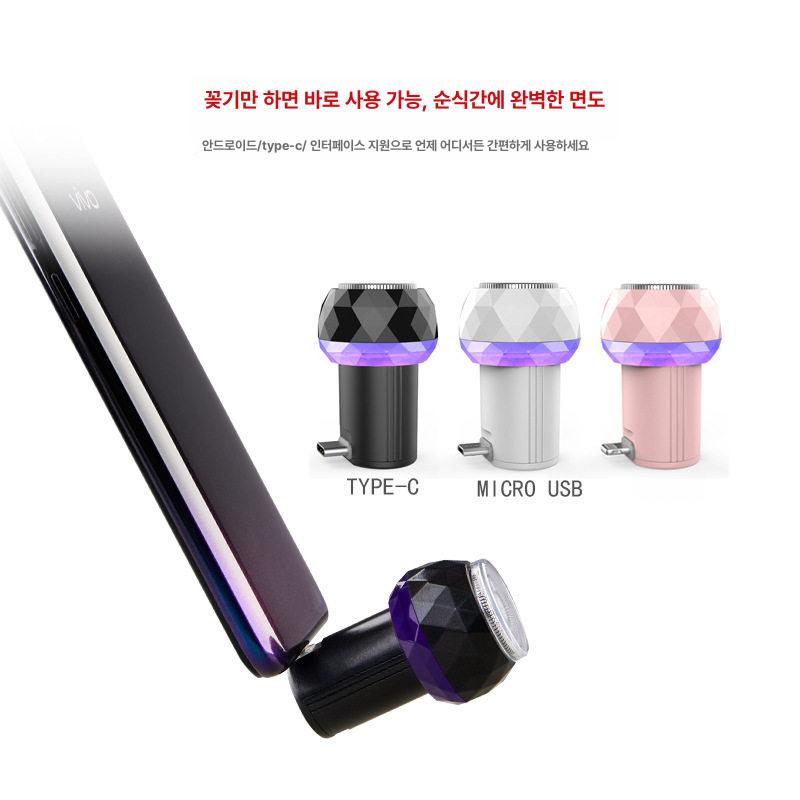 미니면도기 전동 휴대용 안드로이드 C타입 스마트착 올드 스타일 안드로이드 - 상세 이미지 3