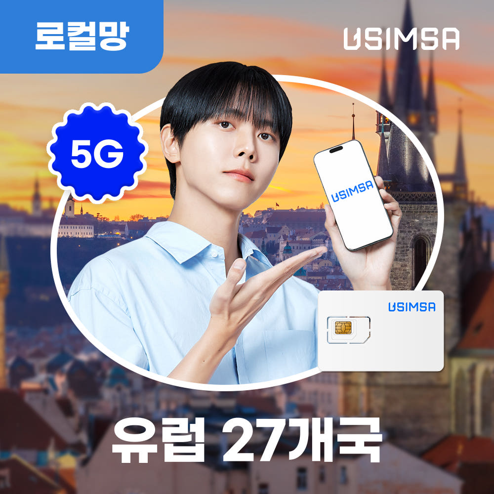 유럽 27개국 유심 USIM 스페인 독일 보다폰 매일 1GB 무제한 1일 유심 가격 추이 유심사스토어 유럽 27개국 유심 USIM 스페인 독일 보다폰 매일 1GB 무제한 1일 유심 - 최저가 2,900원